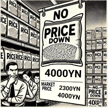 スーパーの米売り場に『NO PRICE DOWN』と大きく書かれた看板が掲げられている。市場価格は2300円と表示されているのに、スーパーの価格タグは4000円のまま。消費者が困惑している様子も描かれている。